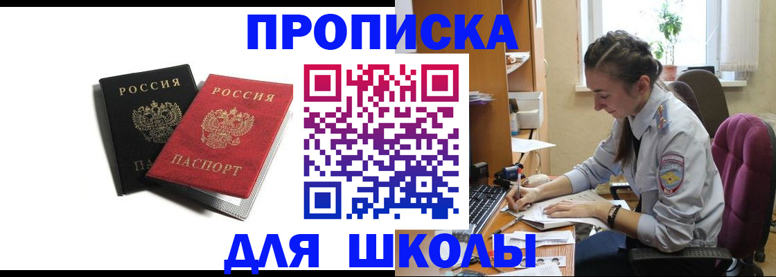 купить прописку в Краснотурьинске