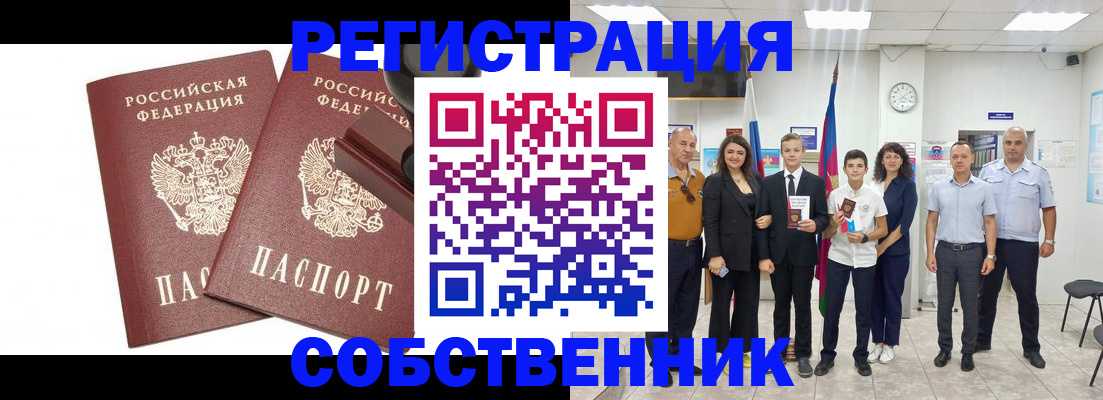 прописка для военкомата в Краснотурьинске